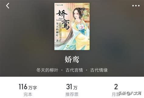 黎清 楚慕桓|嬌鸞, 嬌鸞小說全文在線閱讀